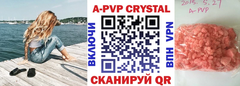 A-PVP кристаллы  дарнет шоп  Стрежевой 