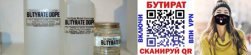 БУТИРАТ GHB  Стрежевой 