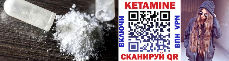 КЕТАМИН VHQ  Стрежевой 