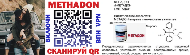 Метадон мёд  Стрежевой 