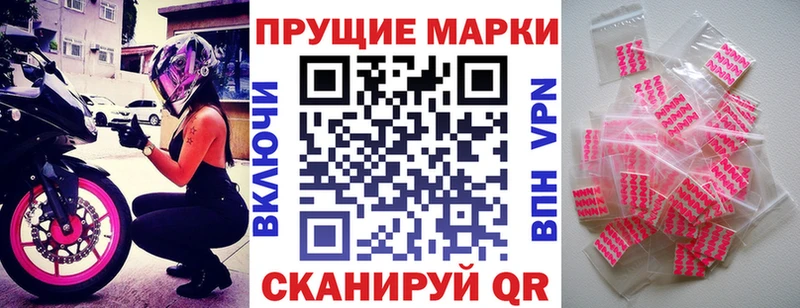 Марки NBOMe 1,5мг Стрежевой