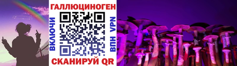 Галлюциногенные грибы Magic Shrooms  Стрежевой 
